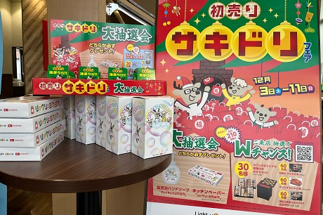 サキドリポスター